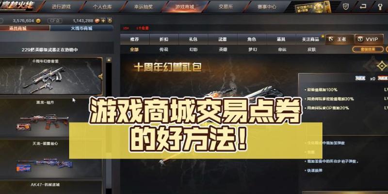 cf早期商城中商品的价格是多少？早期商城与现在有何不同？  第1张