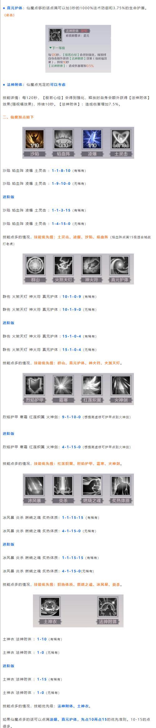 完美世界中异域人等级如何快速提升？有哪些方法？  第3张