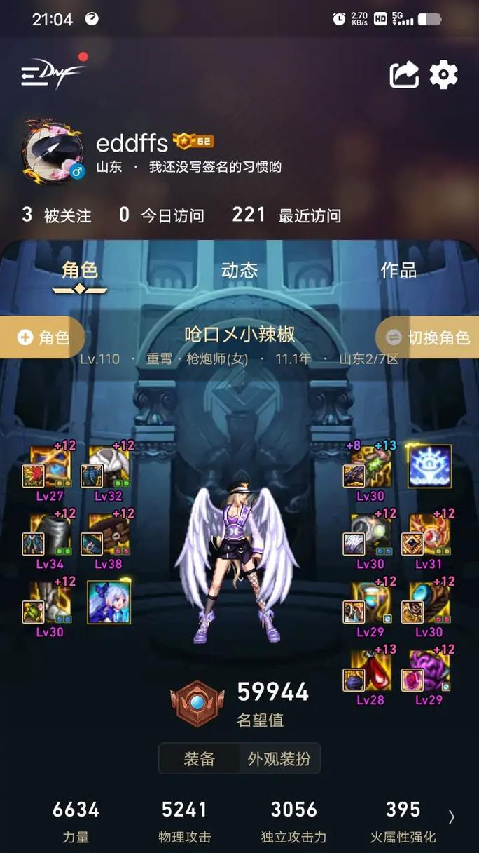 魔域技能觉醒的条件是什么？如何进行觉醒？  第1张