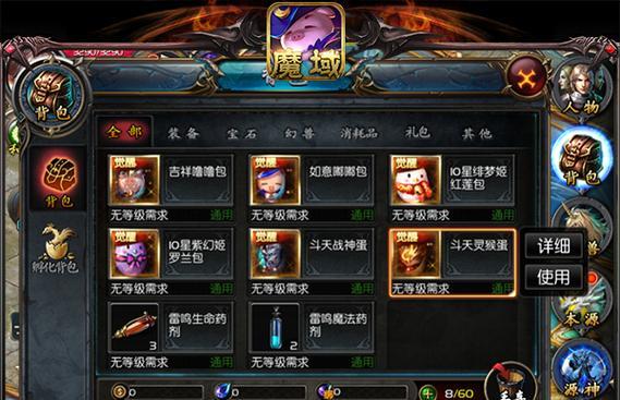 魔域技能觉醒的条件是什么？如何进行觉醒？  第2张