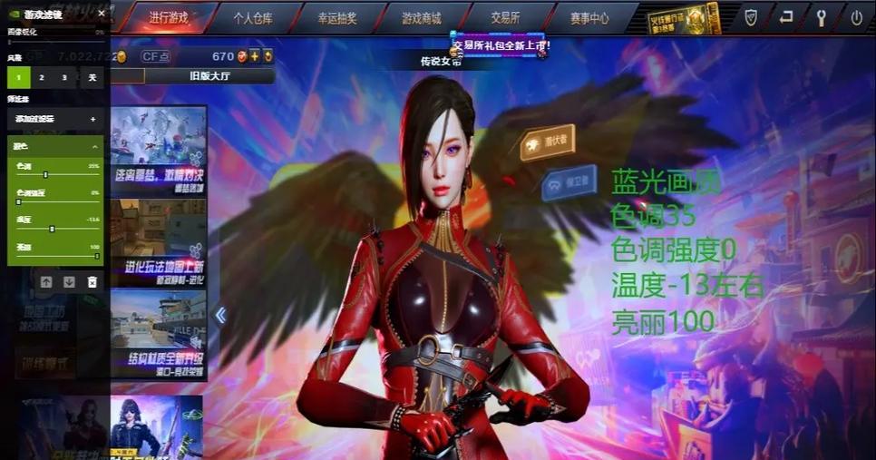cf游戏中如何调整色彩以获得最柔和效果？调整色彩的步骤是什么？  第3张