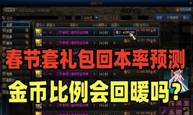 dnf神器礼盒选择哪个更划算？神器礼盒的选择技巧是什么？  第3张