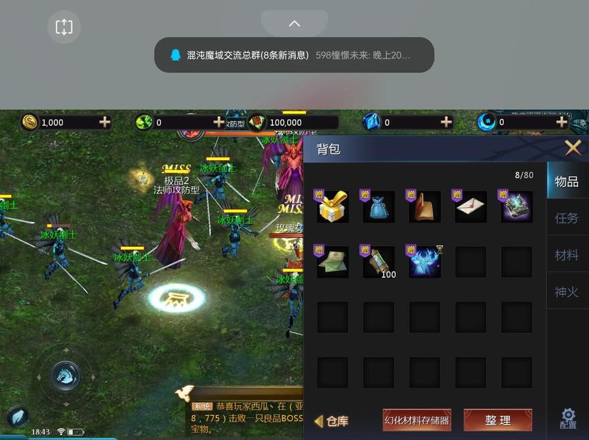 三星手机下载魔域手游步骤是什么？需要什么配置？  第2张