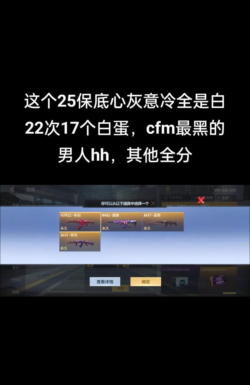 CF手游王者扭蛋机抽奖概率如何计算？影响因素有哪些？  第1张