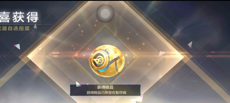 CF手游王者扭蛋机抽奖概率如何计算？影响因素有哪些？  第2张