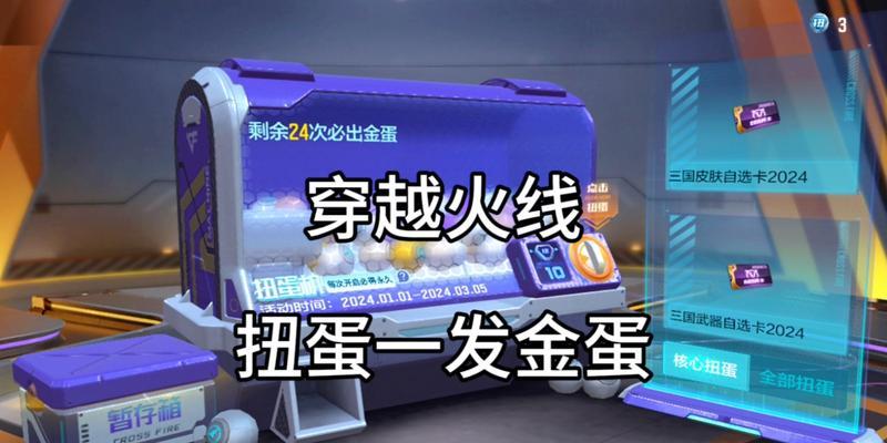 CF手游王者扭蛋机抽奖概率如何计算？影响因素有哪些？  第3张