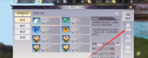 完美世界灵魂首饰任务如何完成？需要哪些步骤？  第2张