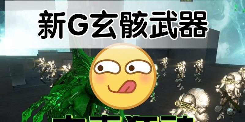 星际战甲中获取狂神的方法是什么？  第1张