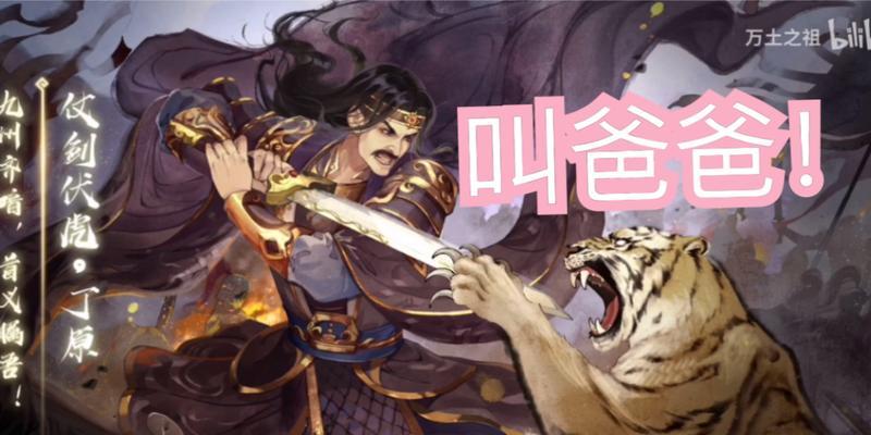 三国杀中丁原角色存在吗？丁原角色的技能和特点是什么？  第3张