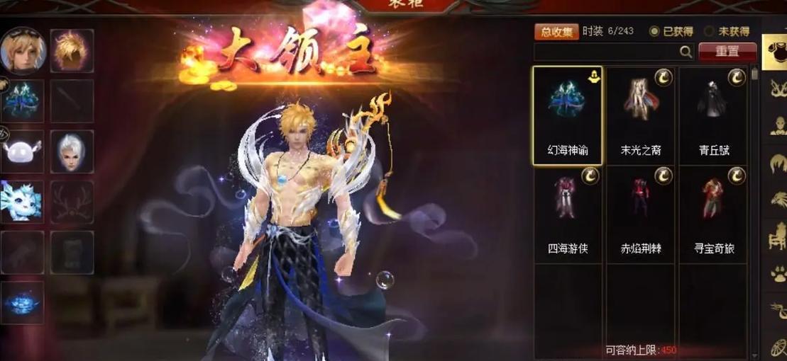 魔域中御剑时装如何快速获得？  第1张