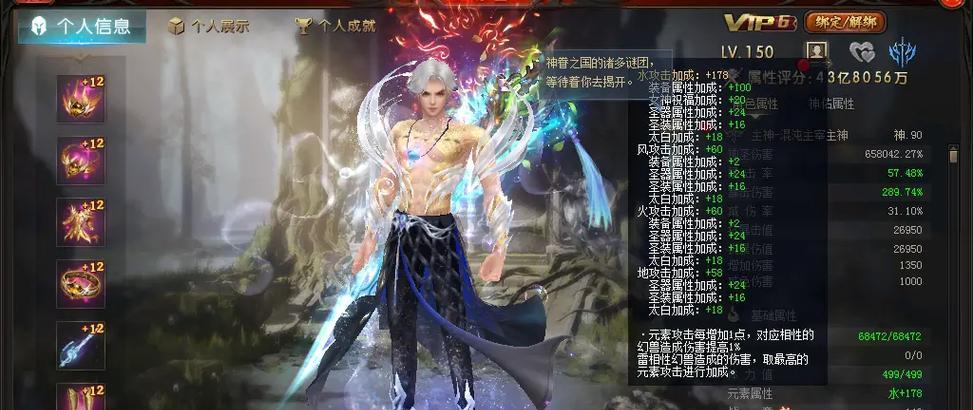魔域中御剑时装如何快速获得？  第2张