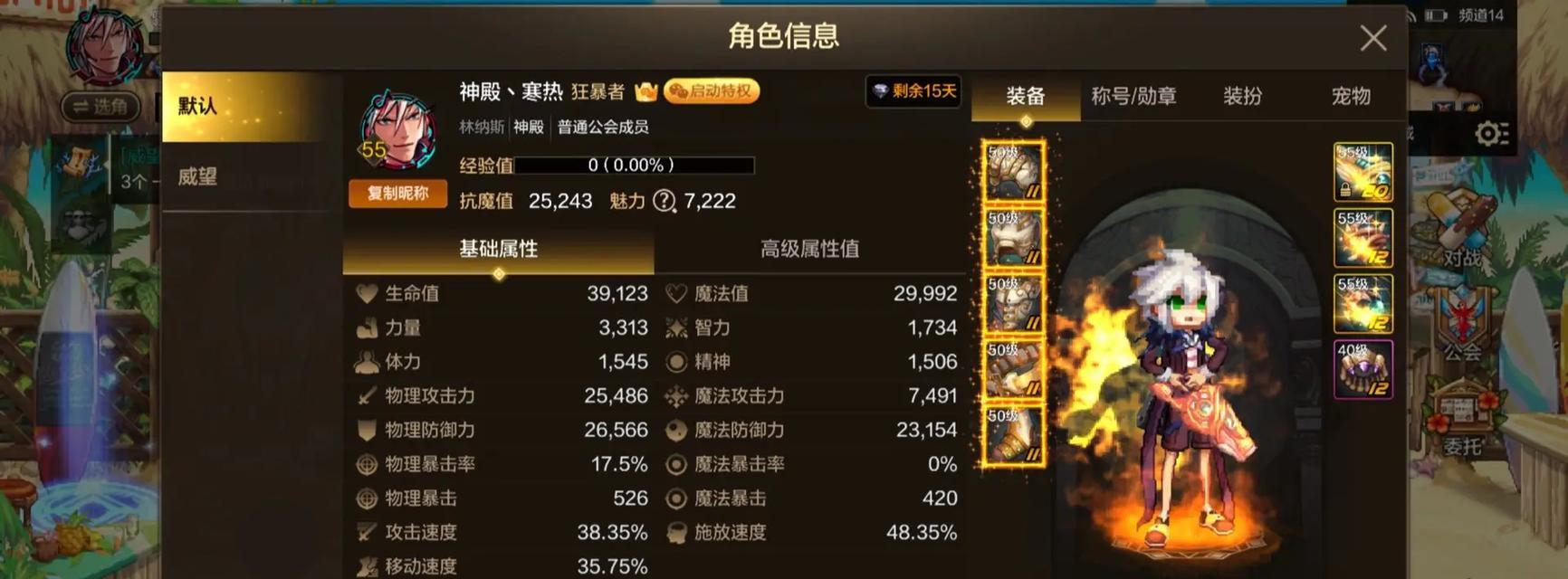 DNF纸人活动的玩法是什么？有哪些奖励？  第3张