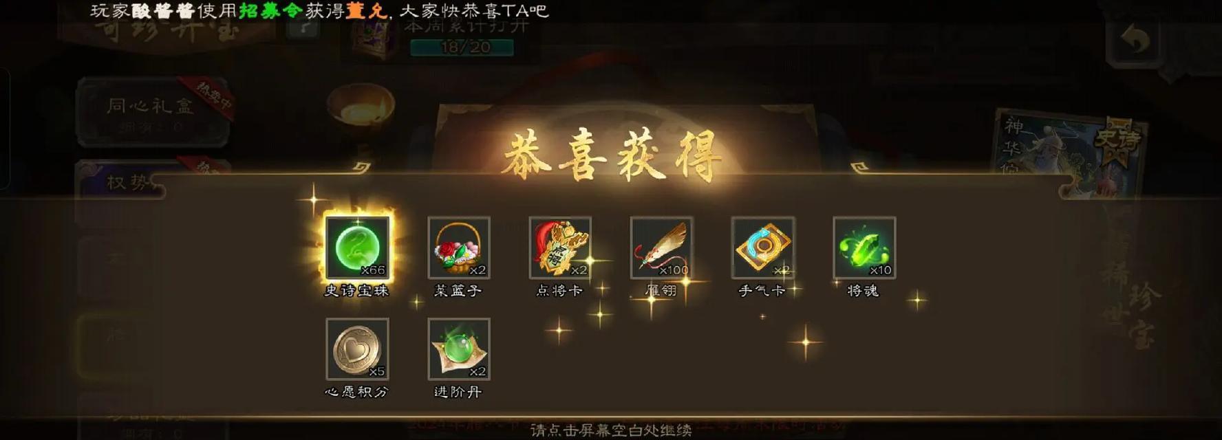 三国杀50个珠子应该兑换哪些物品？如何最大化利用？  第2张