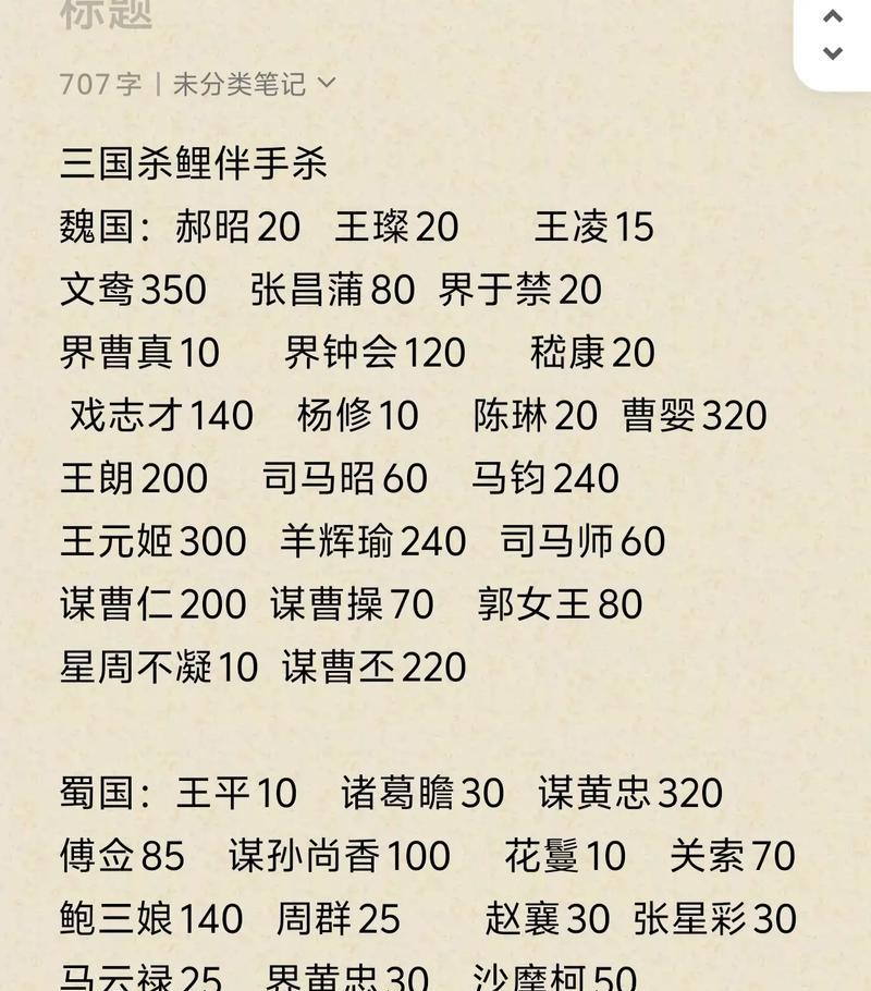 三国杀50个珠子应该兑换哪些物品？如何最大化利用？  第1张