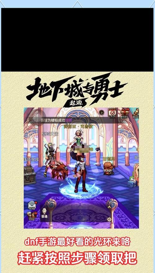 dnf中毕业光环如何获取？毕业光环的获取途径有哪些？  第3张