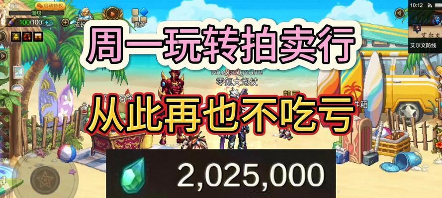 地下城手游无色拍卖流程是怎样的？拍卖需要注意什么？  第2张