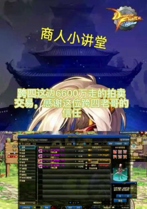 地下城手游无色拍卖流程是怎样的？拍卖需要注意什么？  第3张
