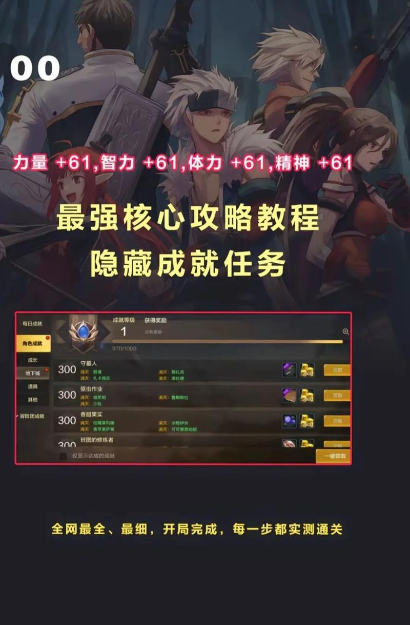 dnf新角色开档初期应该做什么？有哪些推荐任务？  第3张