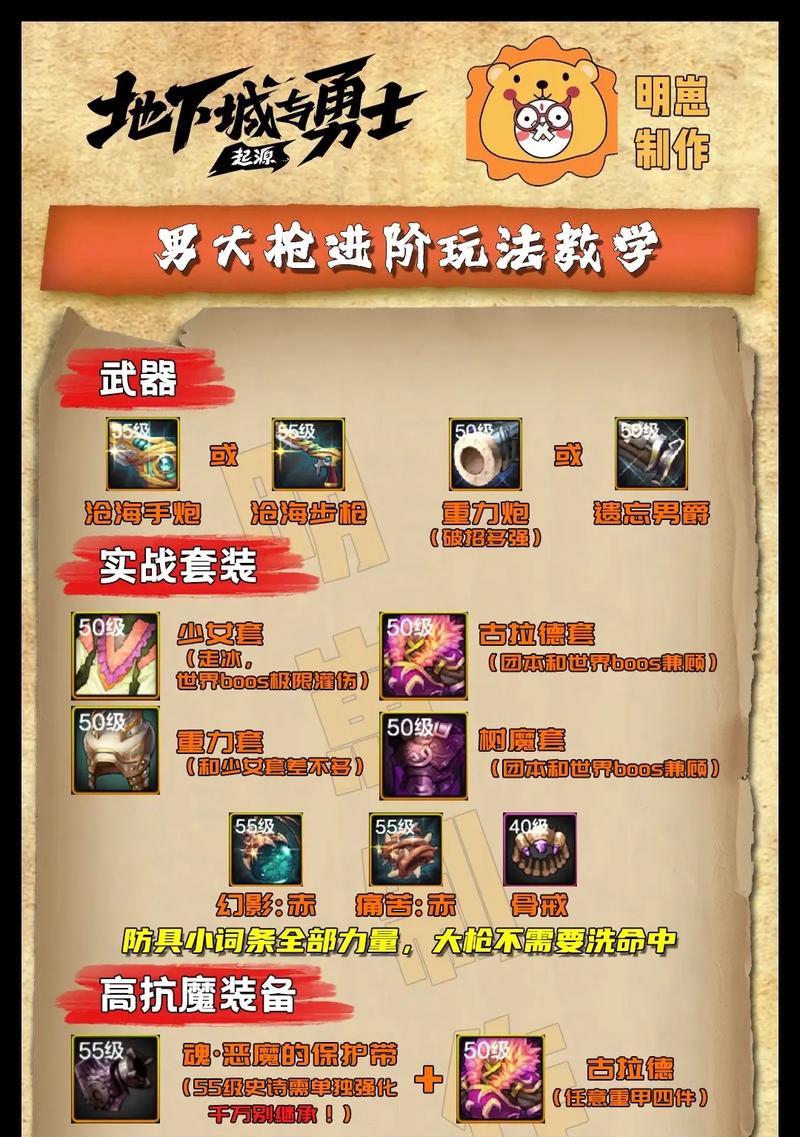 热血江湖枪炫酷技能怎么用？如何快速掌握？  第3张