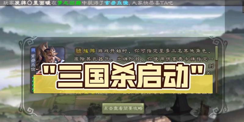在电脑上怎么下三国杀？三国杀的下载安装流程是什么？  第2张