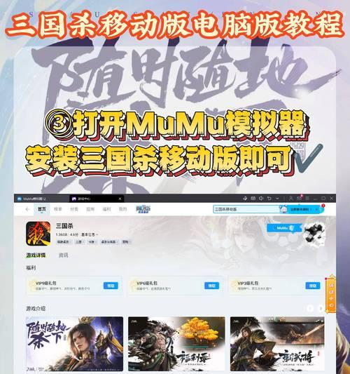 在电脑上怎么下三国杀？三国杀的下载安装流程是什么？  第3张