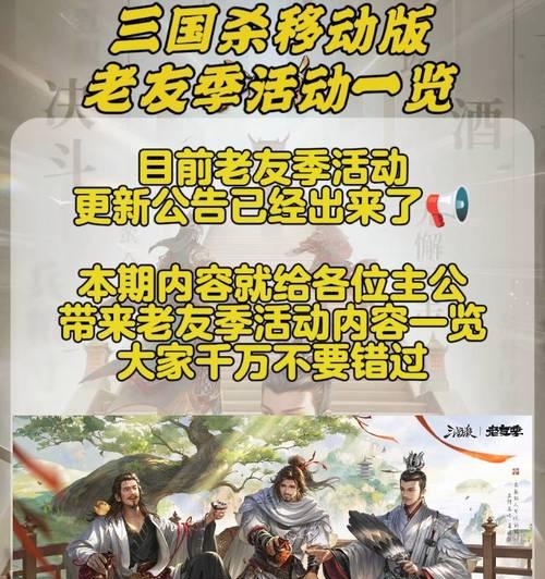 在电脑上怎么下三国杀？三国杀的下载安装流程是什么？  第1张