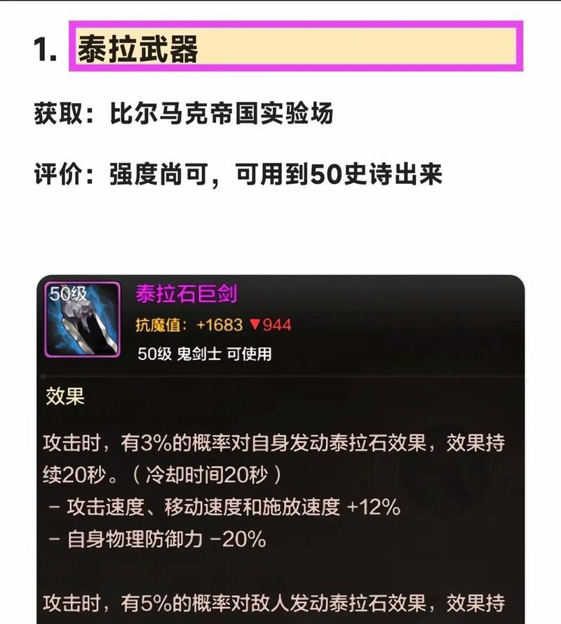 DNF裂魂装备的性能如何？适合哪些职业使用？  第2张
