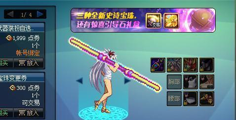 魔枪士职业推荐使用哪些武器？  第3张