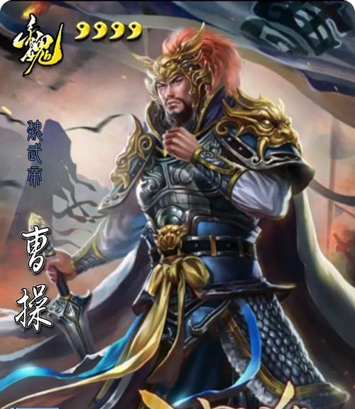 曹操酒杀时应该选择哪个武将？在三国杀中曹操酒杀的最佳武将搭配是什么？  第1张