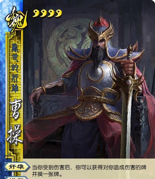 曹操酒杀时应该选择哪个武将？在三国杀中曹操酒杀的最佳武将搭配是什么？  第3张