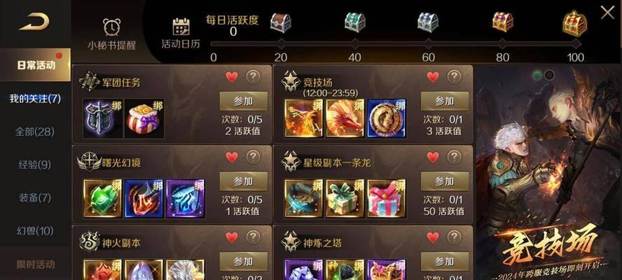 魔域游戏的基本玩法是什么？  第1张