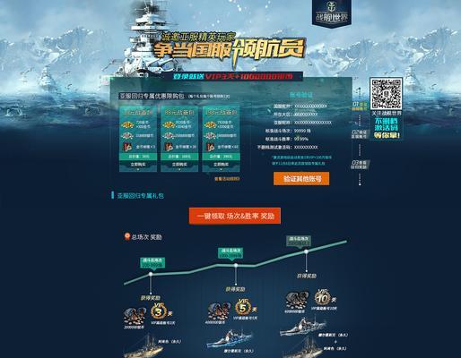 战舰世界九级回归奖励领取方法是什么？流程复杂吗？  第2张