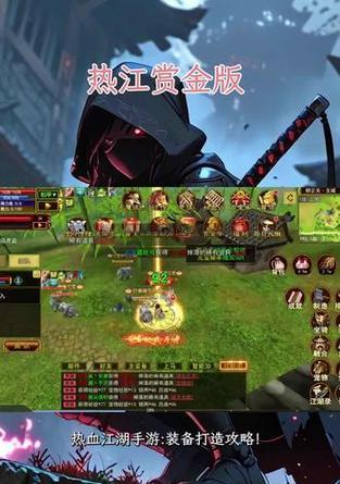 热血江湖双线装备打造流程是什么？  第2张
