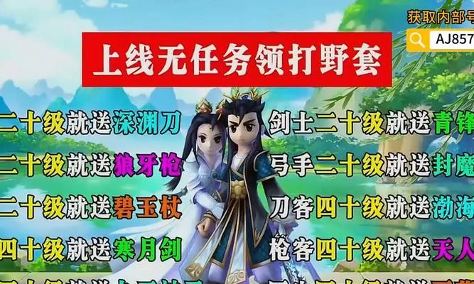 热血江湖双线装备打造流程是什么？  第1张