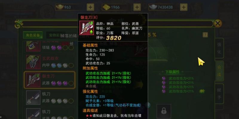 热血江湖双线装备打造流程是什么？  第3张