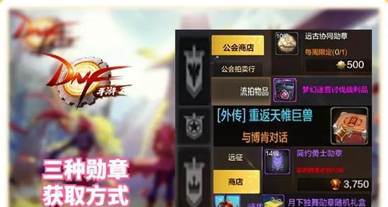 dnf侦探徽章有什么用？侦探徽章的获取方式是什么？  第2张