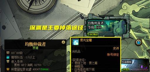 地下城深渊本次更新有哪些改动？改动对玩家有何影响？  第1张