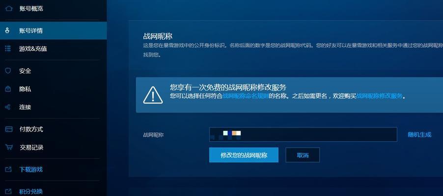 苹果充电插头在守望先锋中如何使用？  第1张