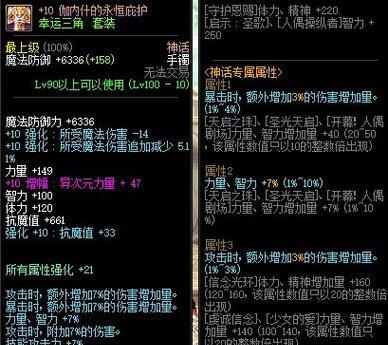 地下城游戏中如何领取全套史诗防具？领取条件和流程是什么？  第1张