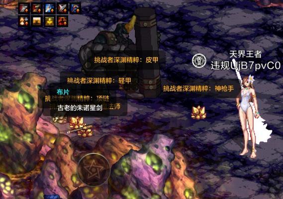 地下城游戏中如何领取全套史诗防具？领取条件和流程是什么？  第2张