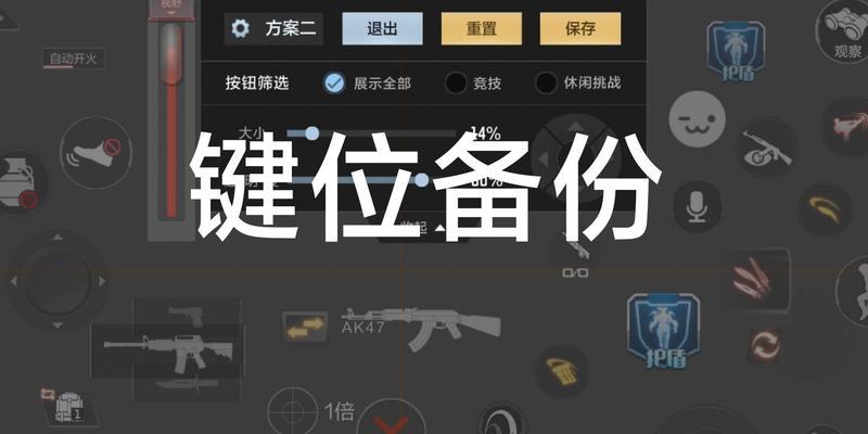 cf游戏中如何设置切出桌面？  第1张