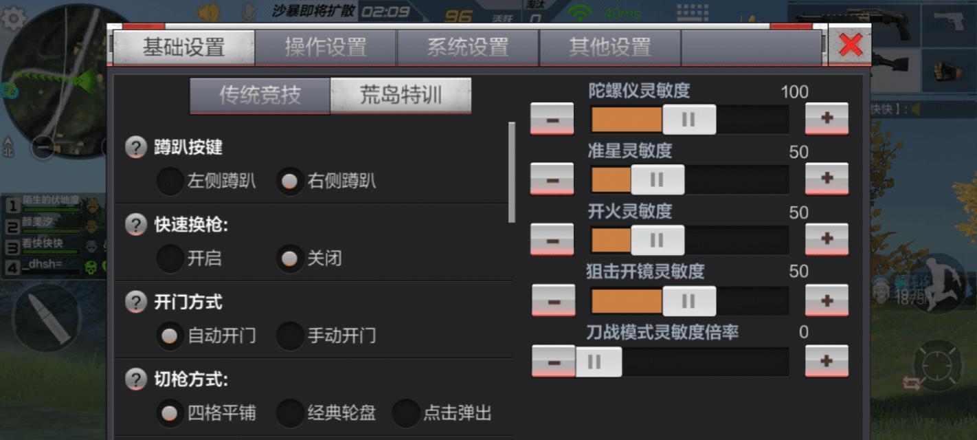 cf游戏中如何设置切出桌面？  第2张