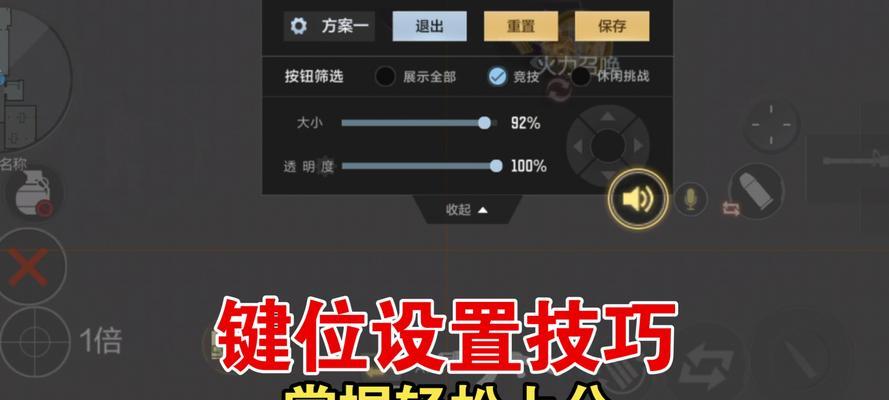 cf游戏中如何设置切出桌面？  第3张